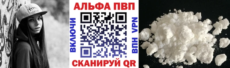 Alfa_PVP Соль  Реутов 