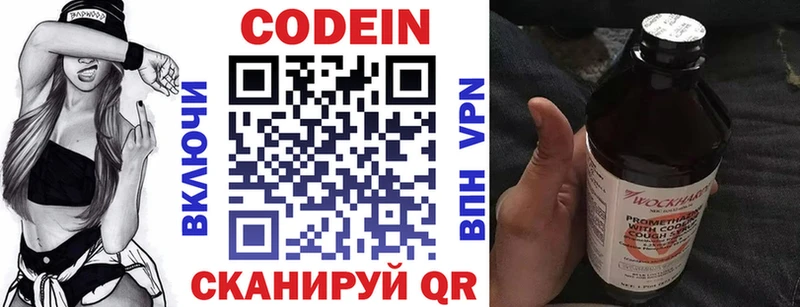 Codein Purple Drank  цена   mega маркетплейс  Реутов 
