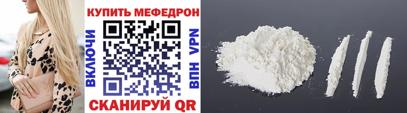 МЯУ-МЯУ кристаллы  Реутов 